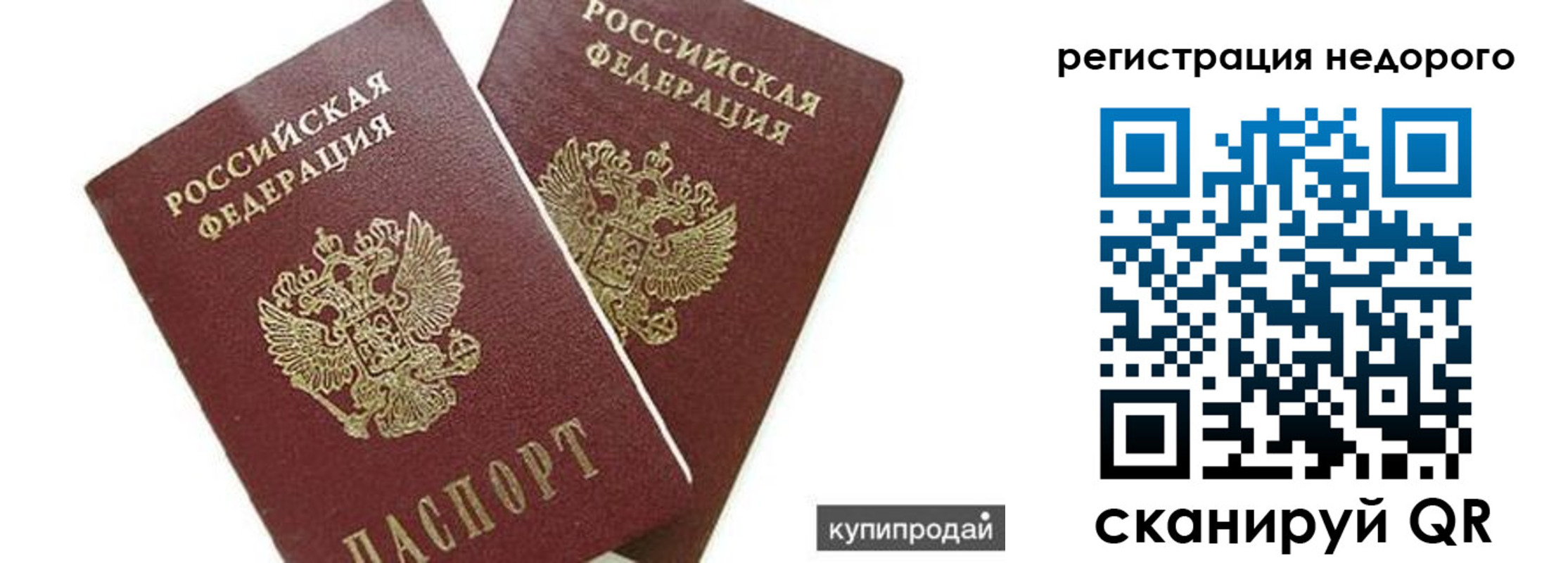 прописка поиск в Пермской области