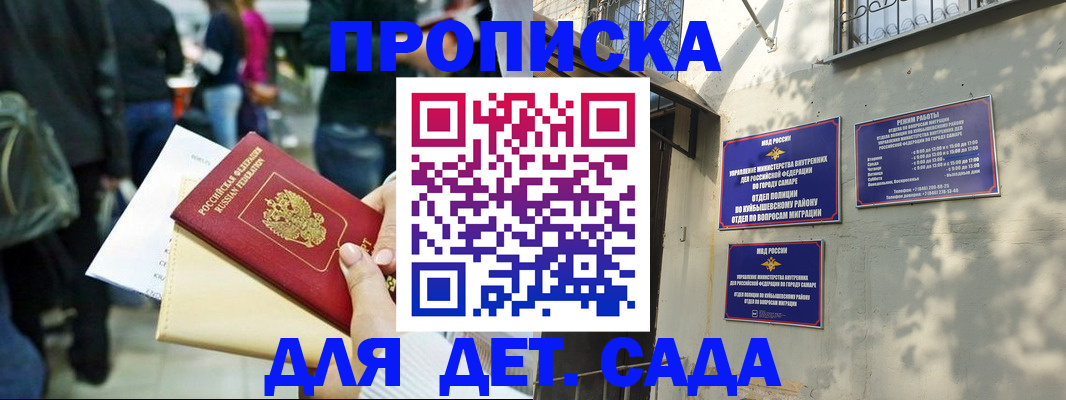 прописка ребенка в Пермской области