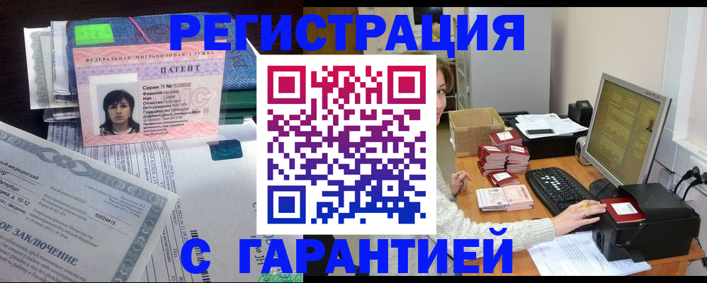 временная регистрация надежно в Пермской области
