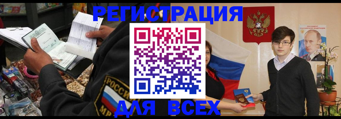 прописка 2025 в Пермской области