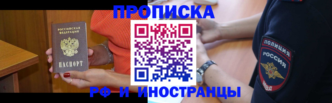 прописка паспорт в Пермской области