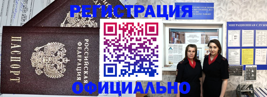 временная регистрация для всех в Пермской области